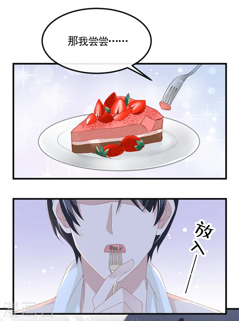 第33话 成年人的情趣~ 第11页