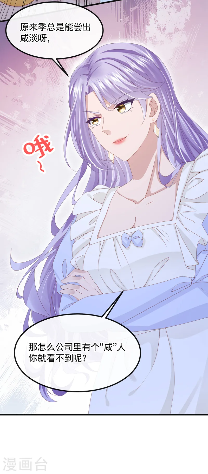 第33话 成年人的情趣~ 第14页