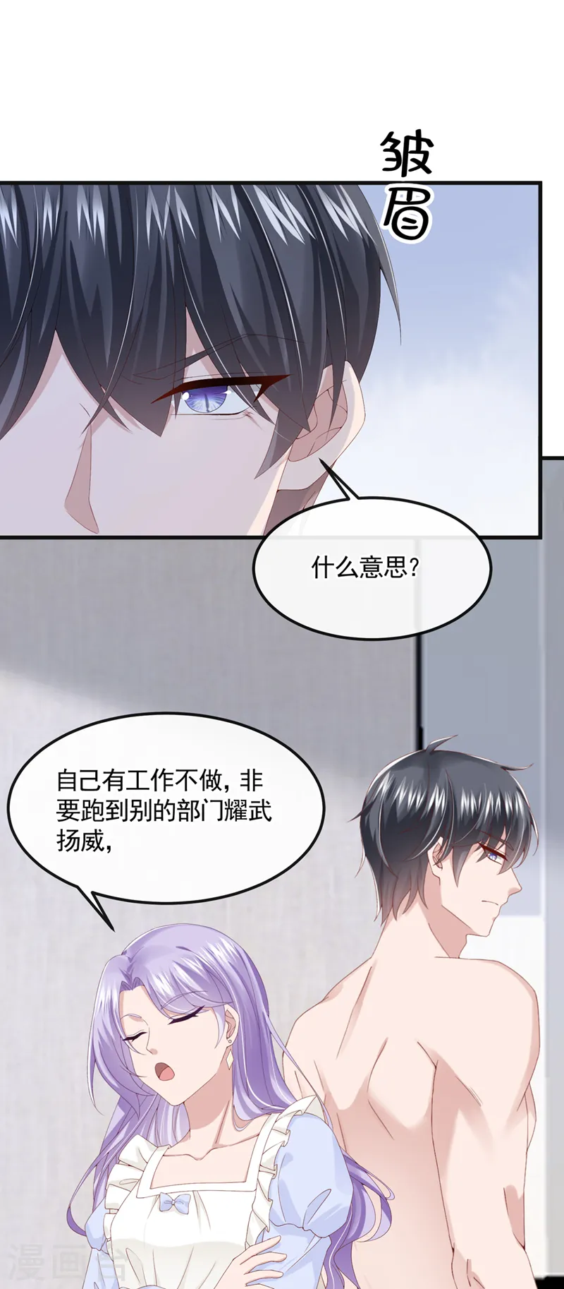 第33话 成年人的情趣~ 第15页