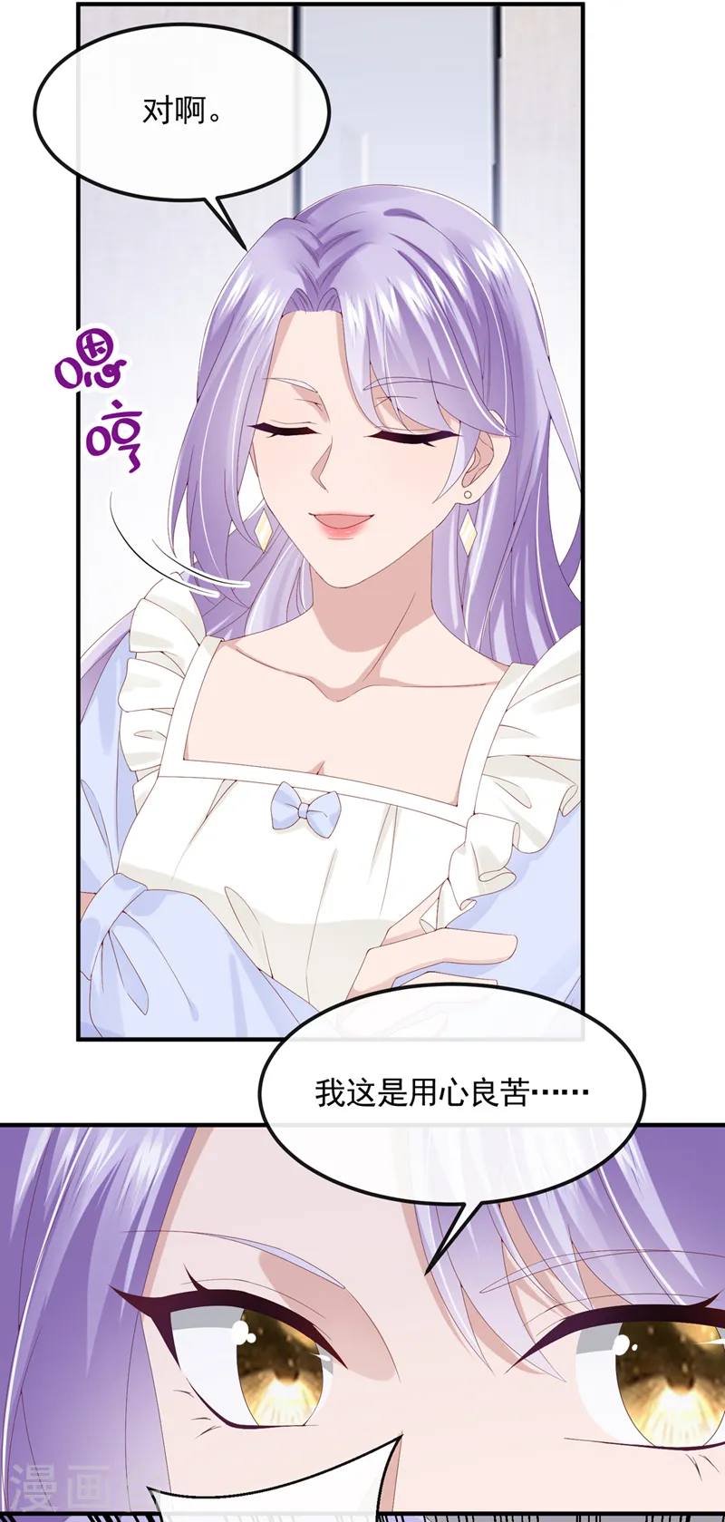 第33话 成年人的情趣~ 第18页