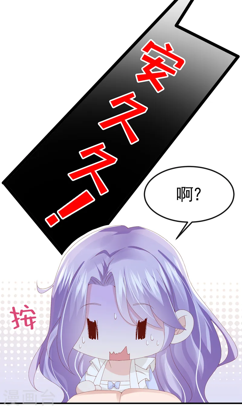 第33话 成年人的情趣~ 第24页