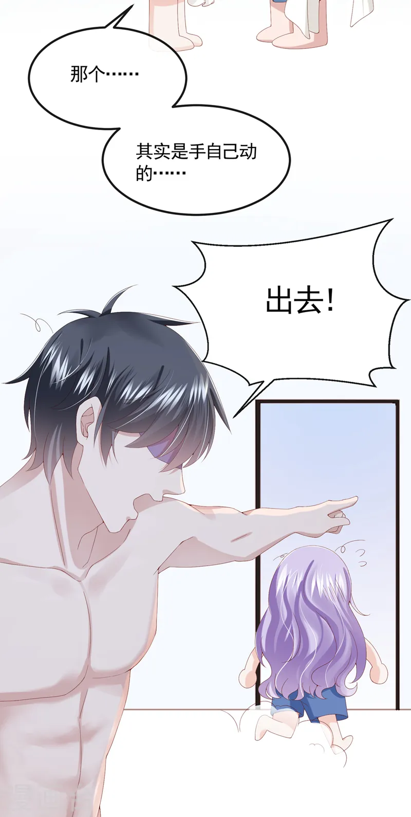 第33话 成年人的情趣~ 第26页