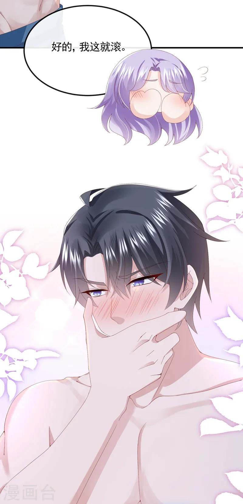 第33话 成年人的情趣~ 第27页