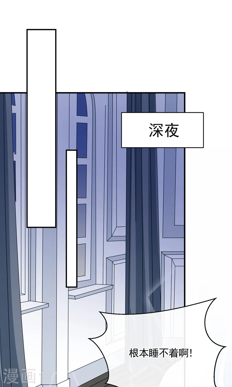 第33话 成年人的情趣~ 第29页