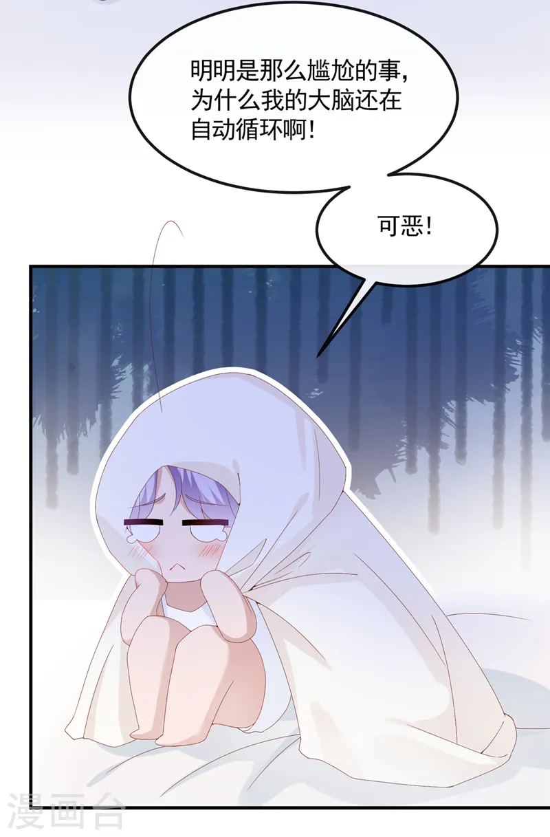第33话 成年人的情趣~ 第31页