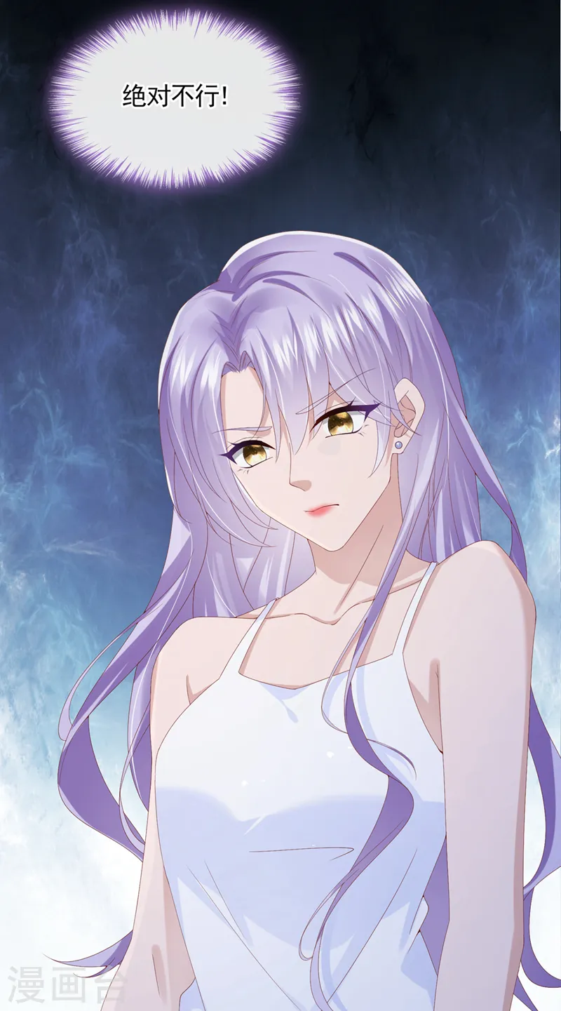 第33话 成年人的情趣~ 第33页