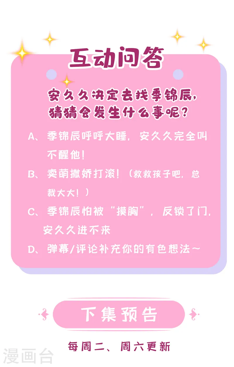 第33话 成年人的情趣~ 第35页