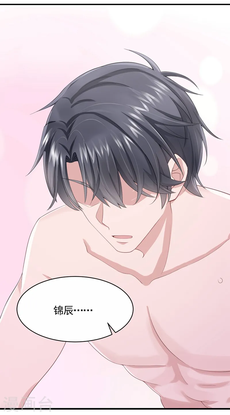 第33话 成年人的情趣~ 第36页