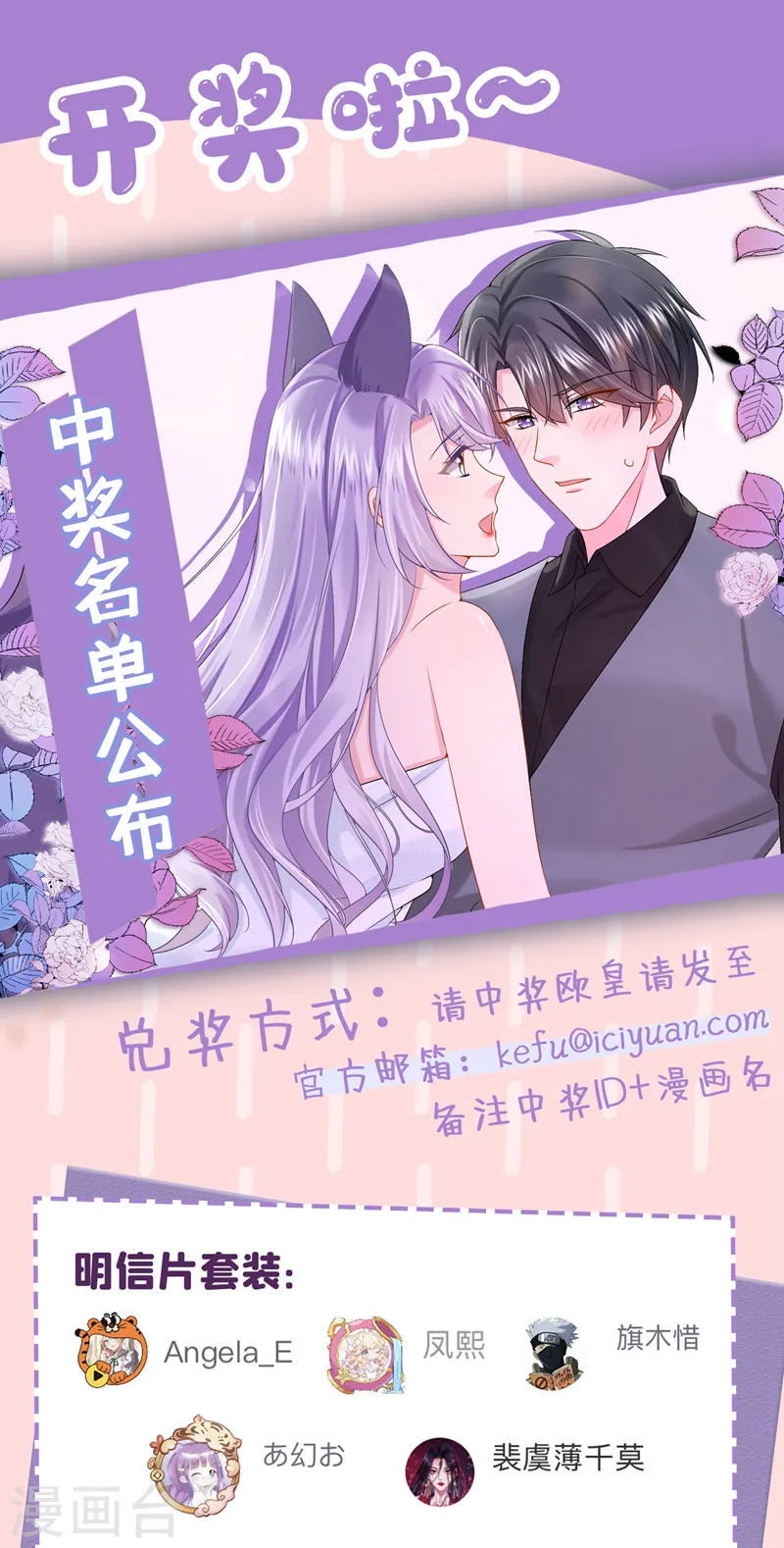 第33话 成年人的情趣~ 第38页