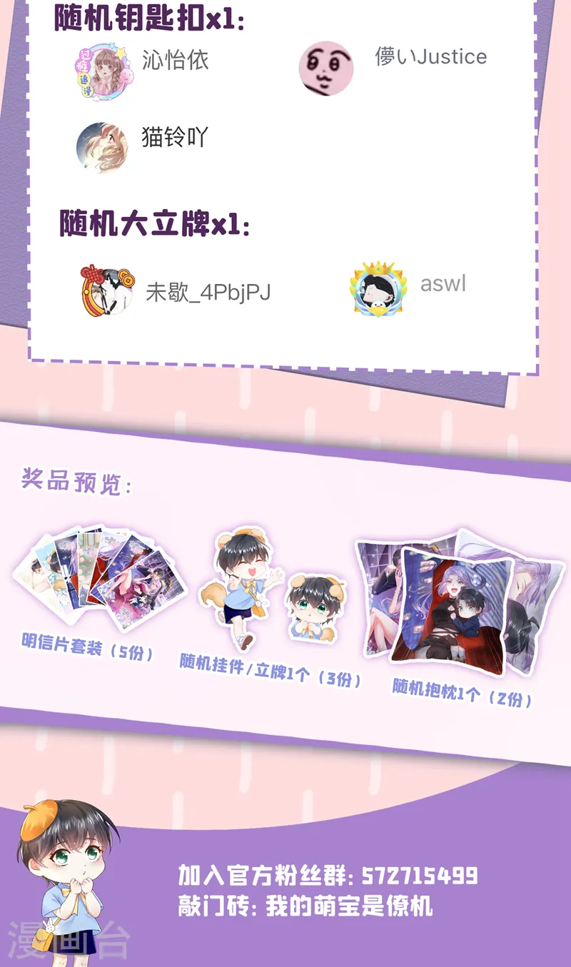 第33话 成年人的情趣~ 第39页