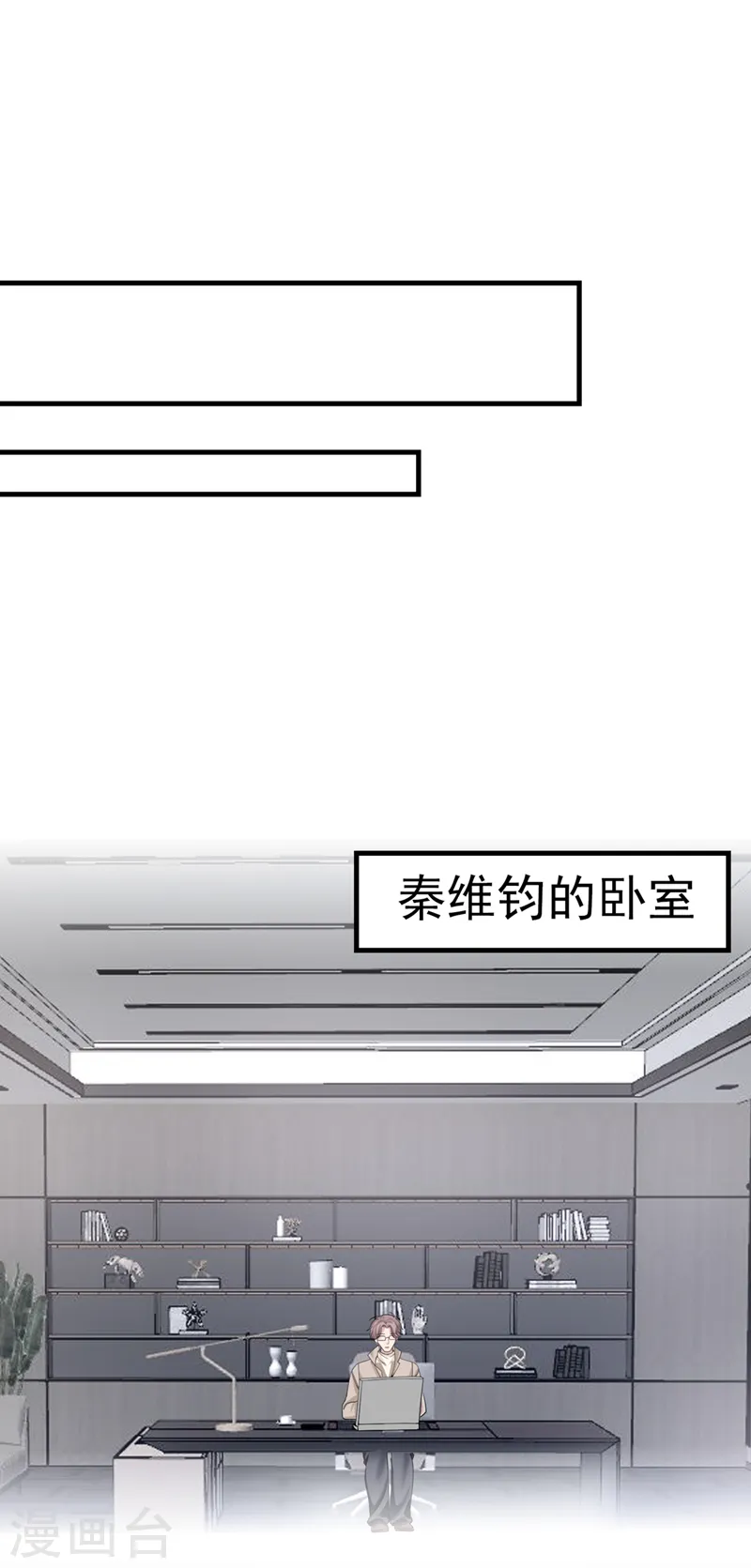 第34话 这男人没那么好骗了 第23页