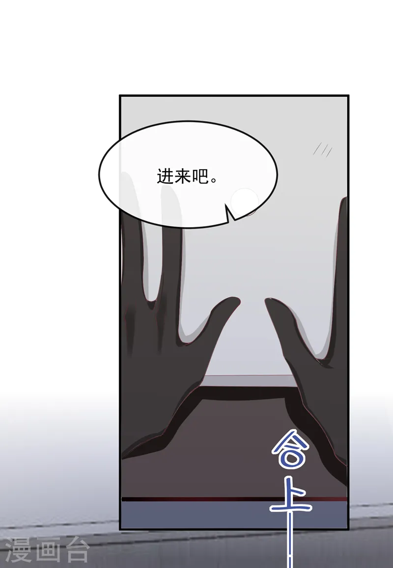 第34话 这男人没那么好骗了 第26页