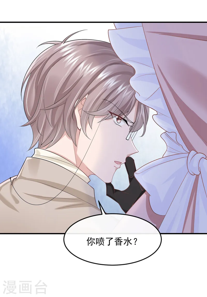 第34话 这男人没那么好骗了 第28页