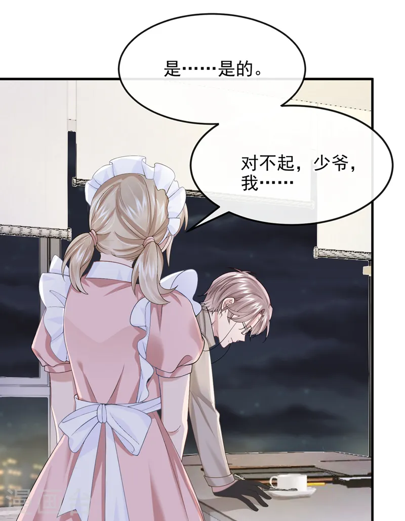 第34话 这男人没那么好骗了 第29页