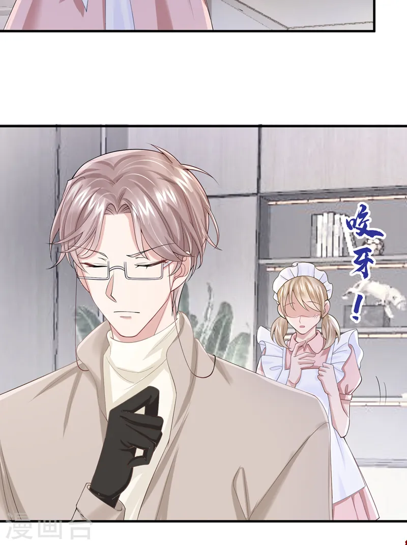 第34话 这男人没那么好骗了 第30页