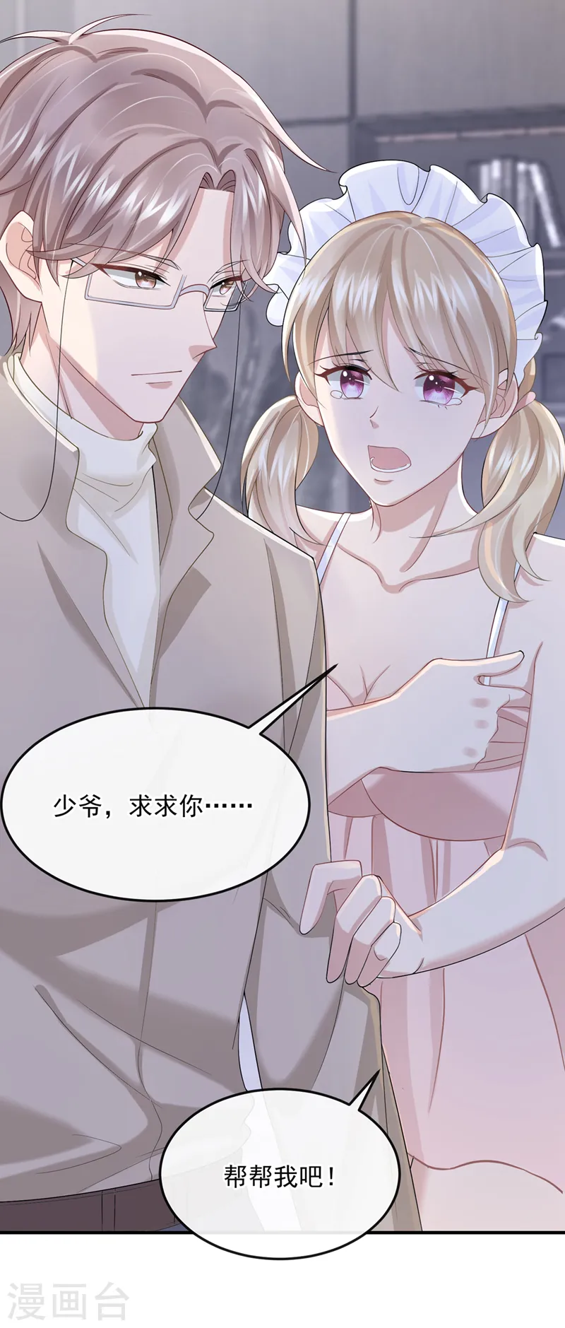第34话 这男人没那么好骗了 第35页