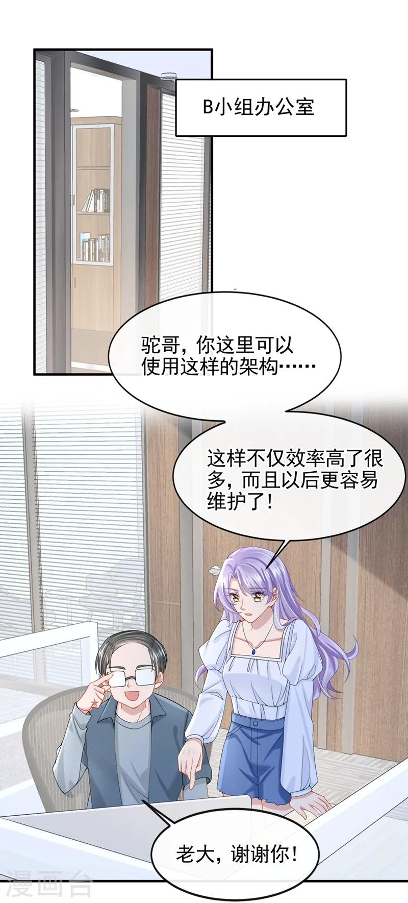 第32话 因为你们是废物啊 第2页