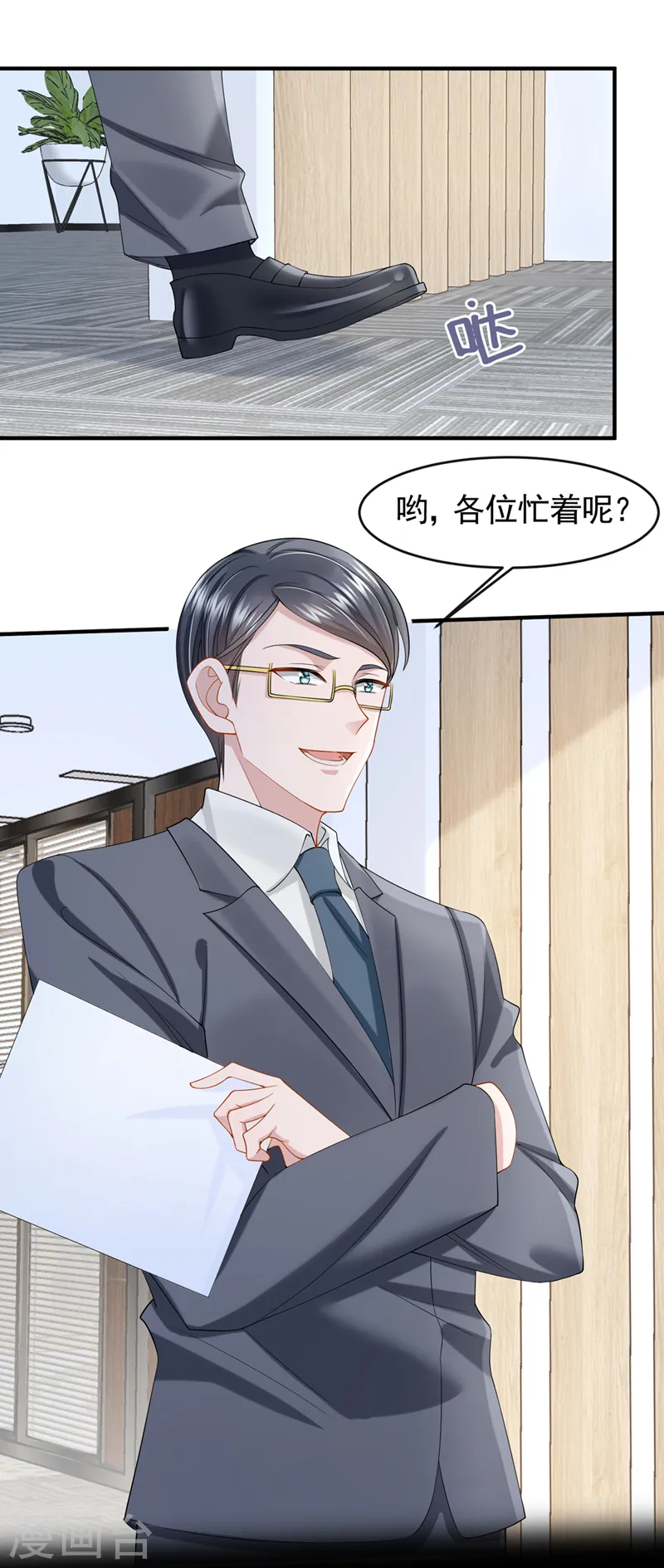 第32话 因为你们是废物啊 第3页
