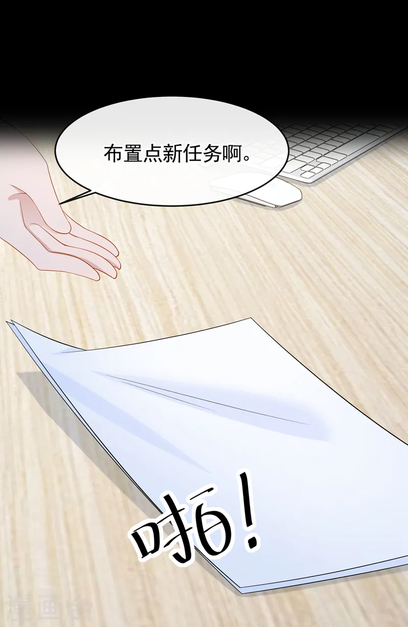 第32话 因为你们是废物啊 第5页
