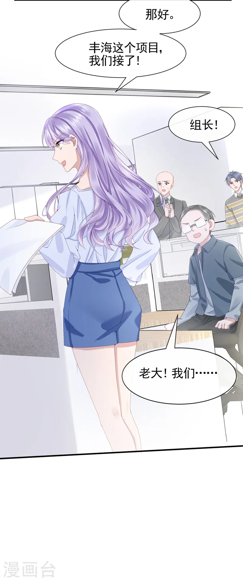 第32话 因为你们是废物啊 第12页