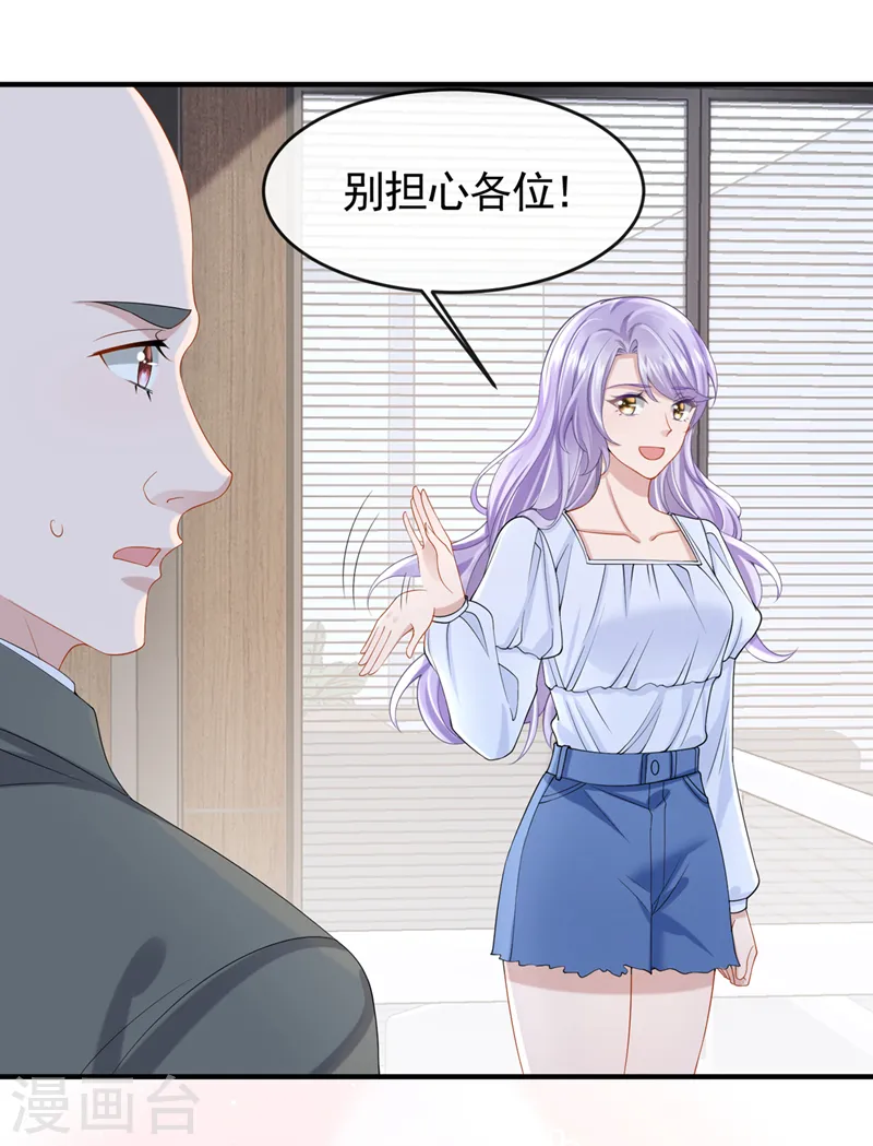 第32话 因为你们是废物啊 第13页