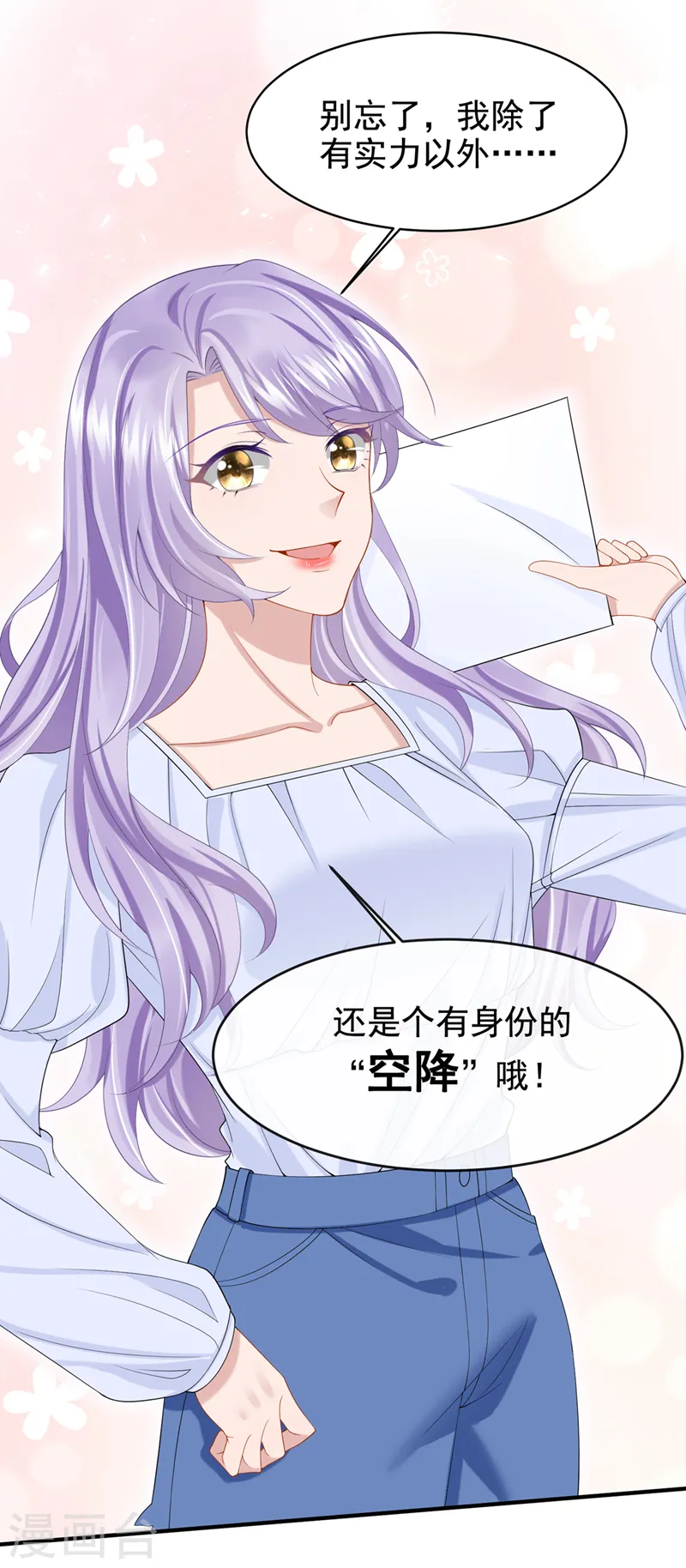 第32话 因为你们是废物啊 第14页