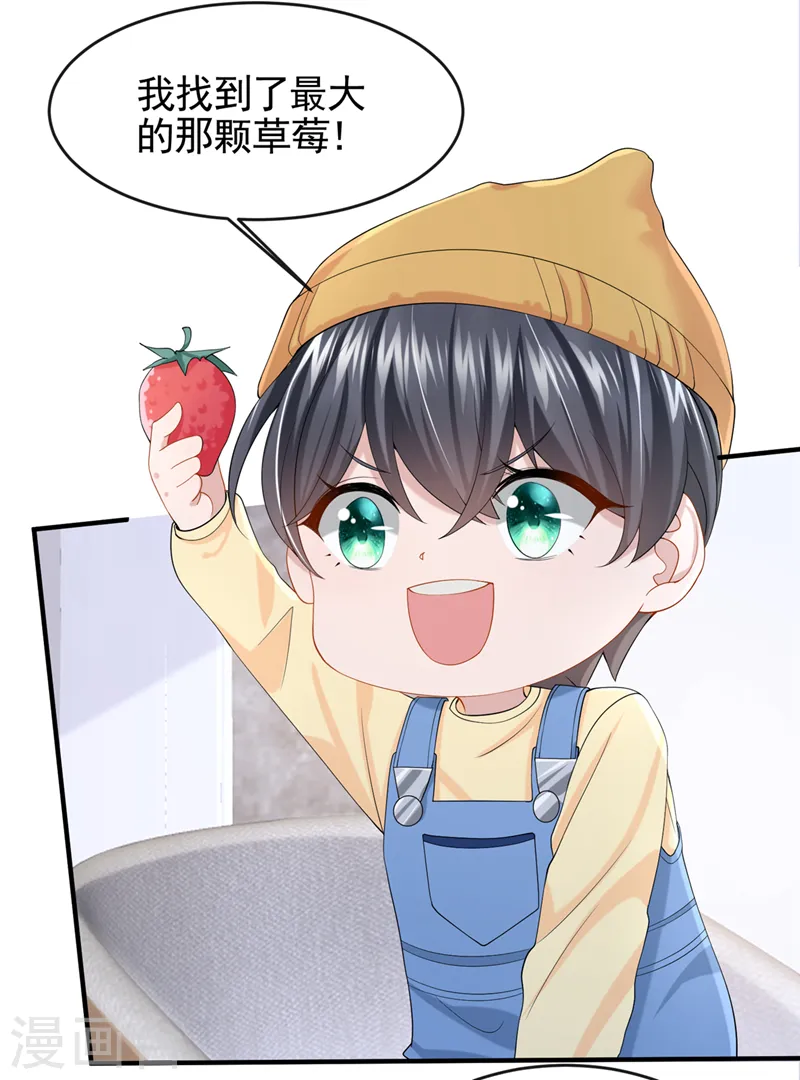 第32话 因为你们是废物啊 第16页