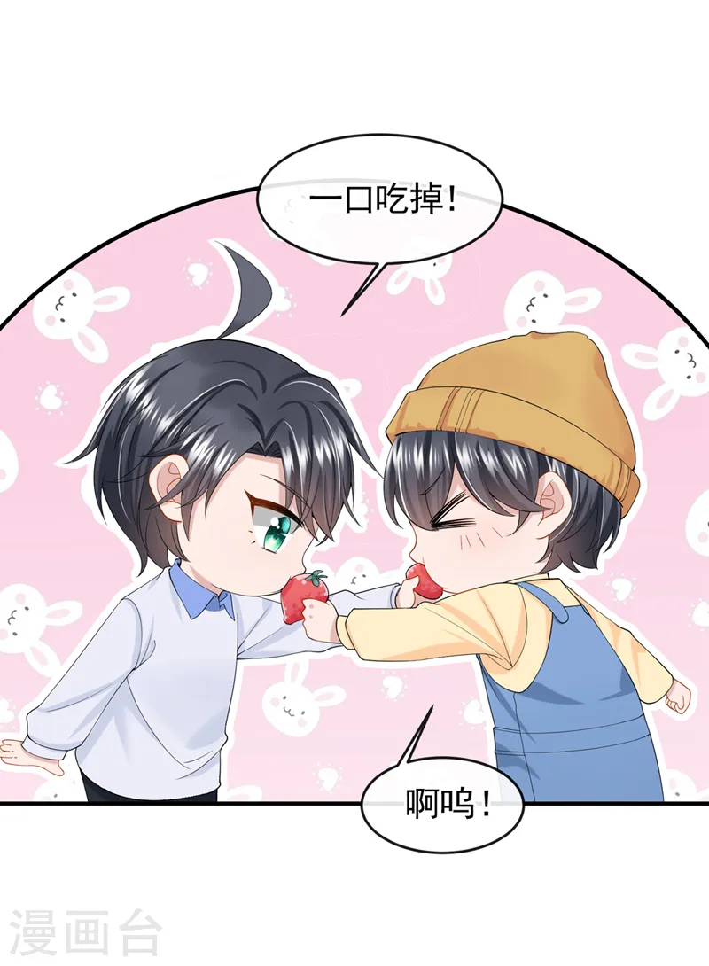 第32话 因为你们是废物啊 第18页