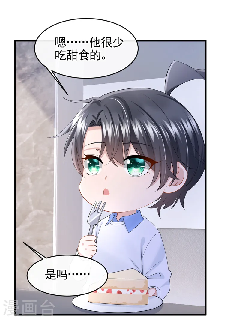 第32话 因为你们是废物啊 第25页