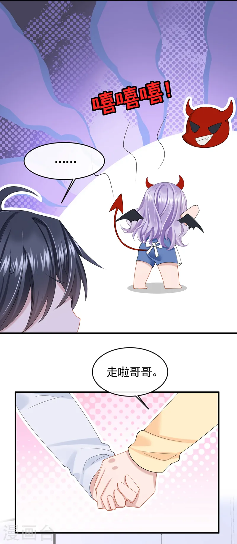 第32话 因为你们是废物啊 第28页