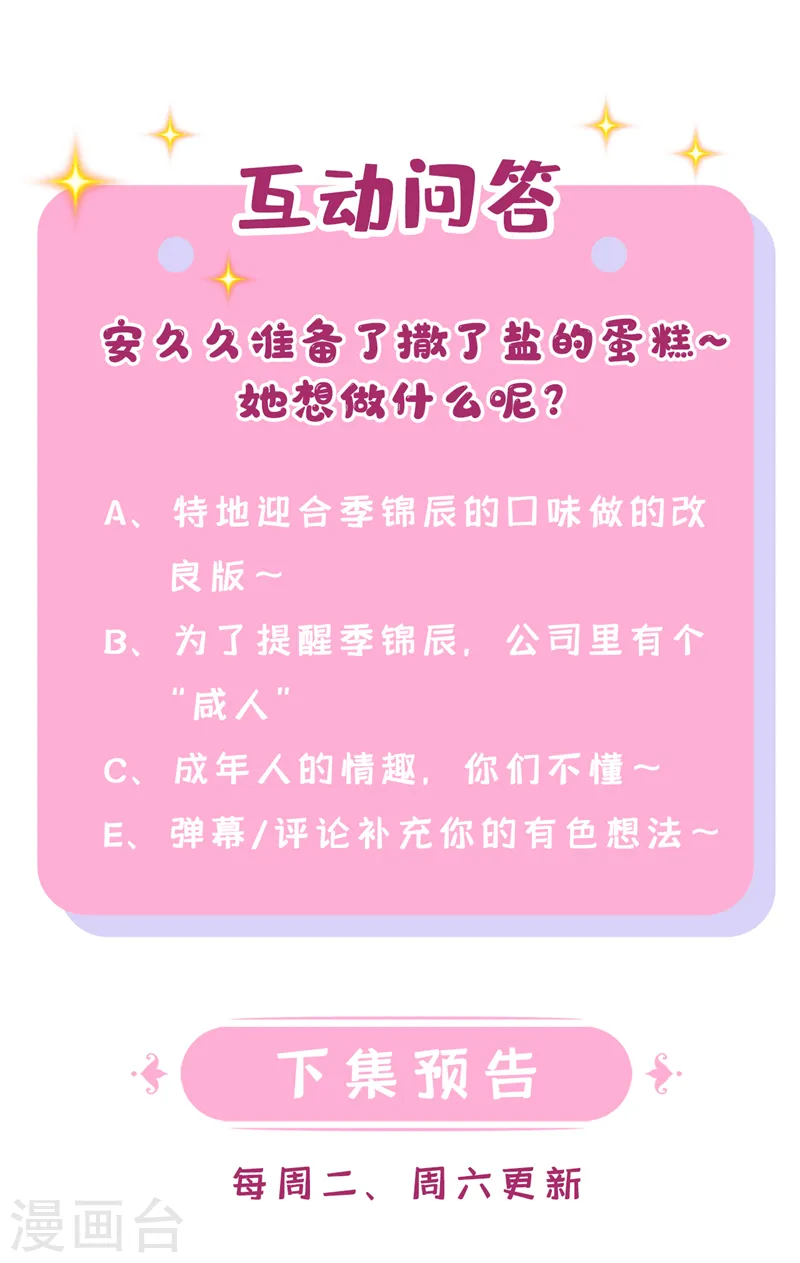 第32话 因为你们是废物啊 第30页