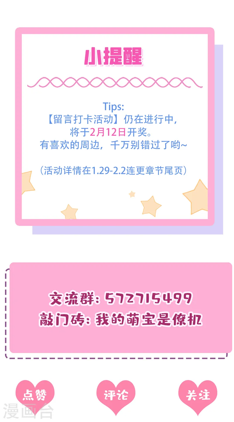 第32话 因为你们是废物啊 第32页