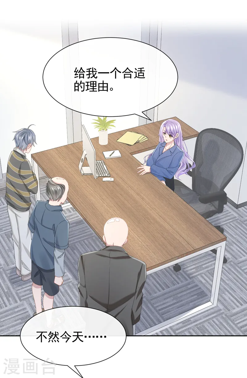 第31话 要和我对决吗？ 第2页