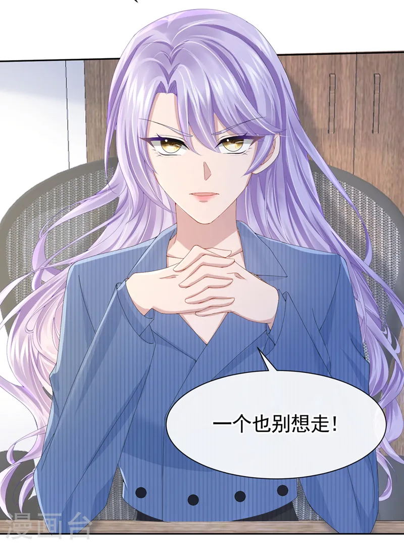 第31话 要和我对决吗？ 第3页