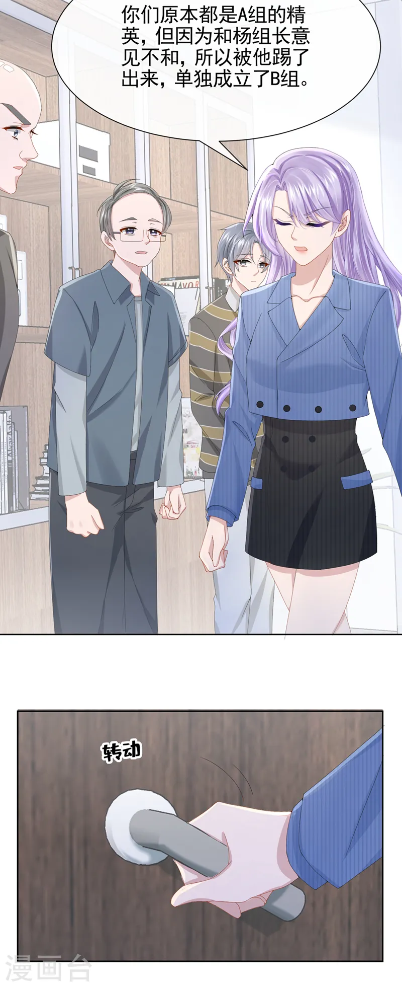 第31话 要和我对决吗？ 第6页
