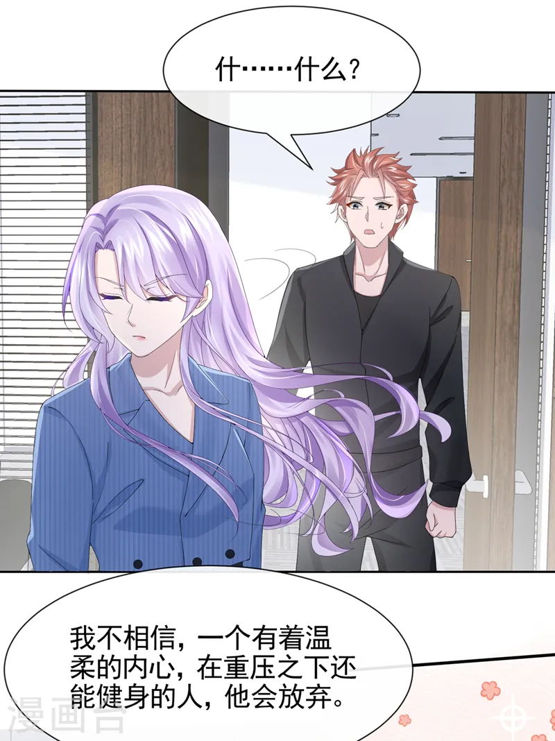 第31话 要和我对决吗？ 第10页