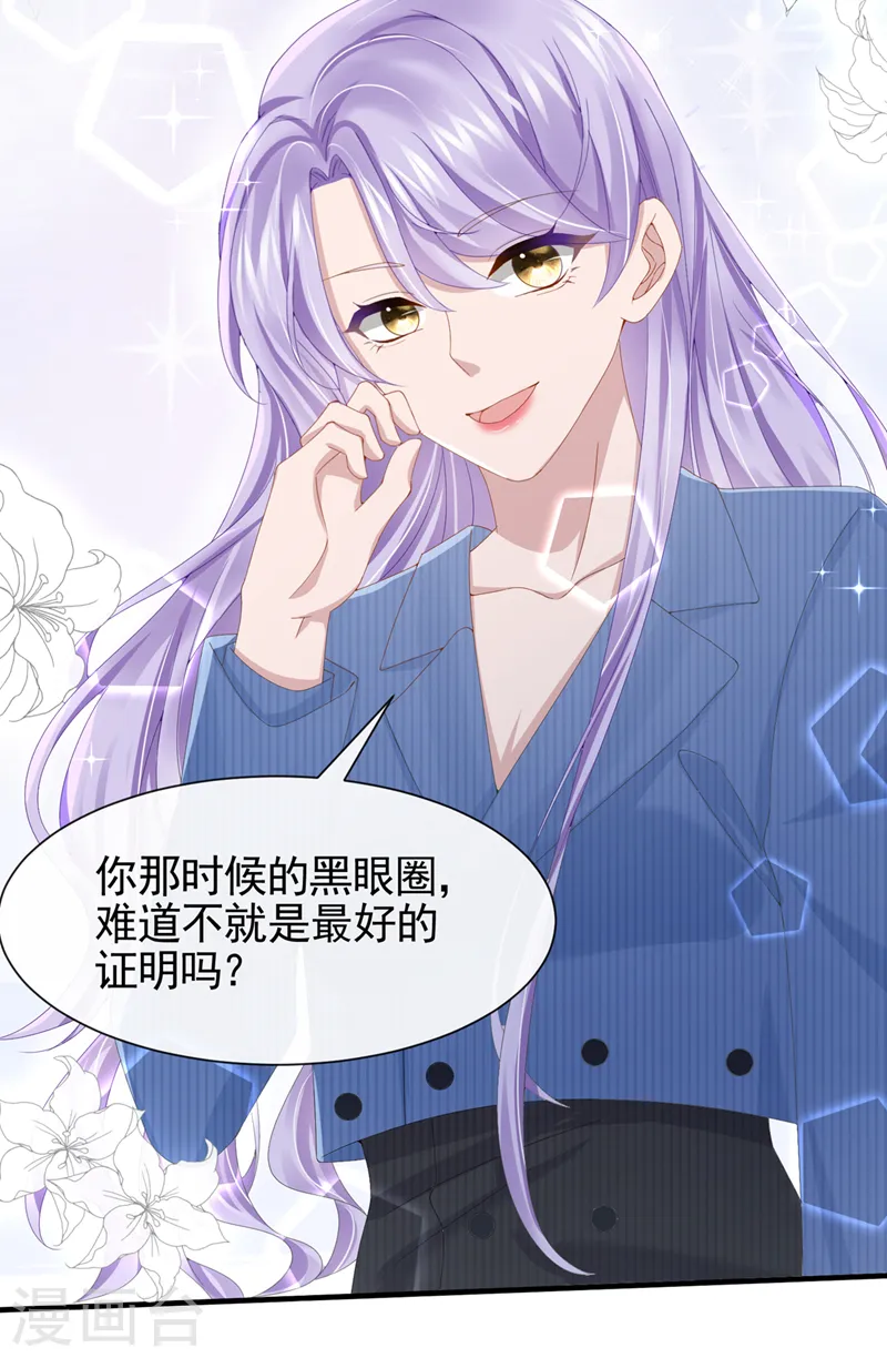 第31话 要和我对决吗？ 第15页