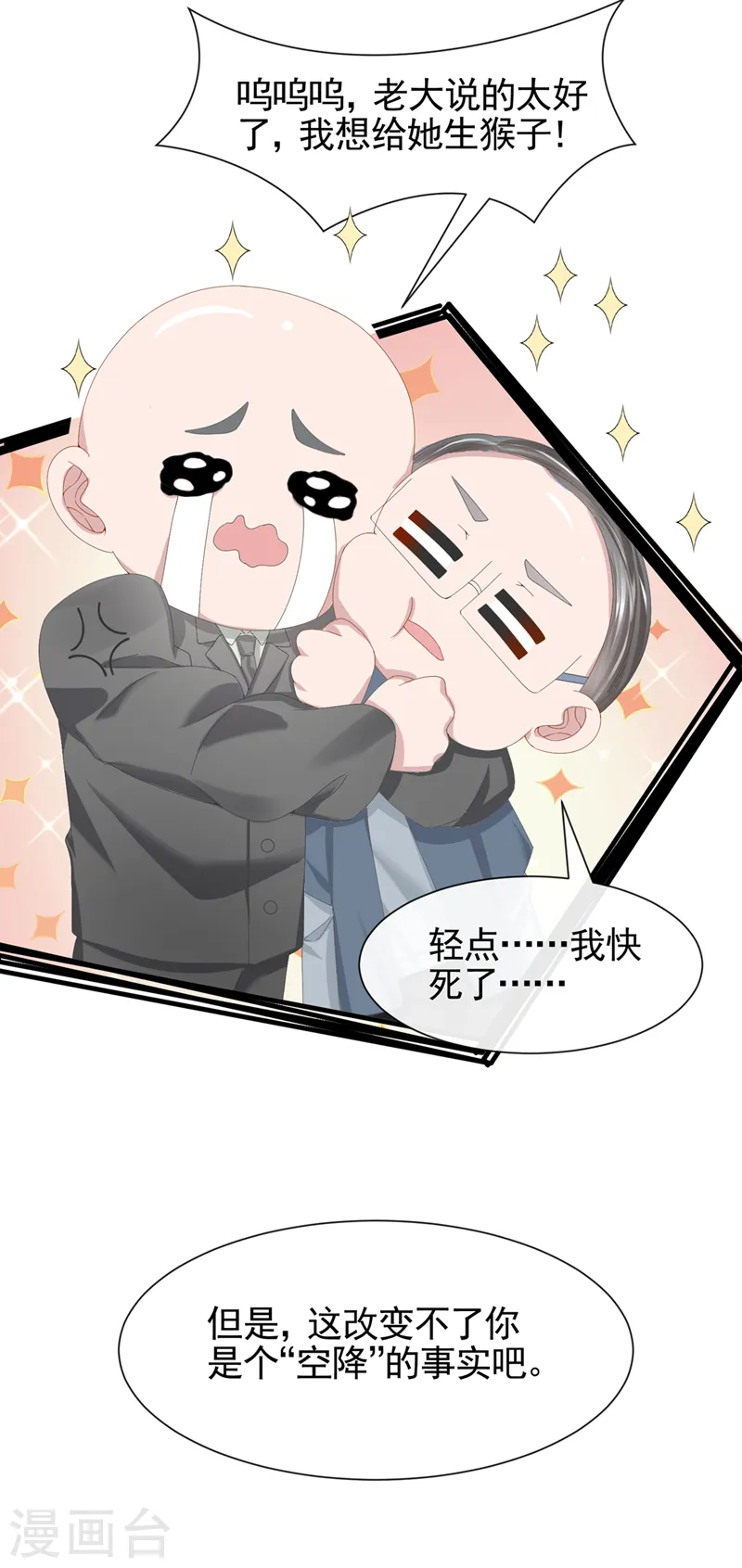 第31话 要和我对决吗？ 第17页