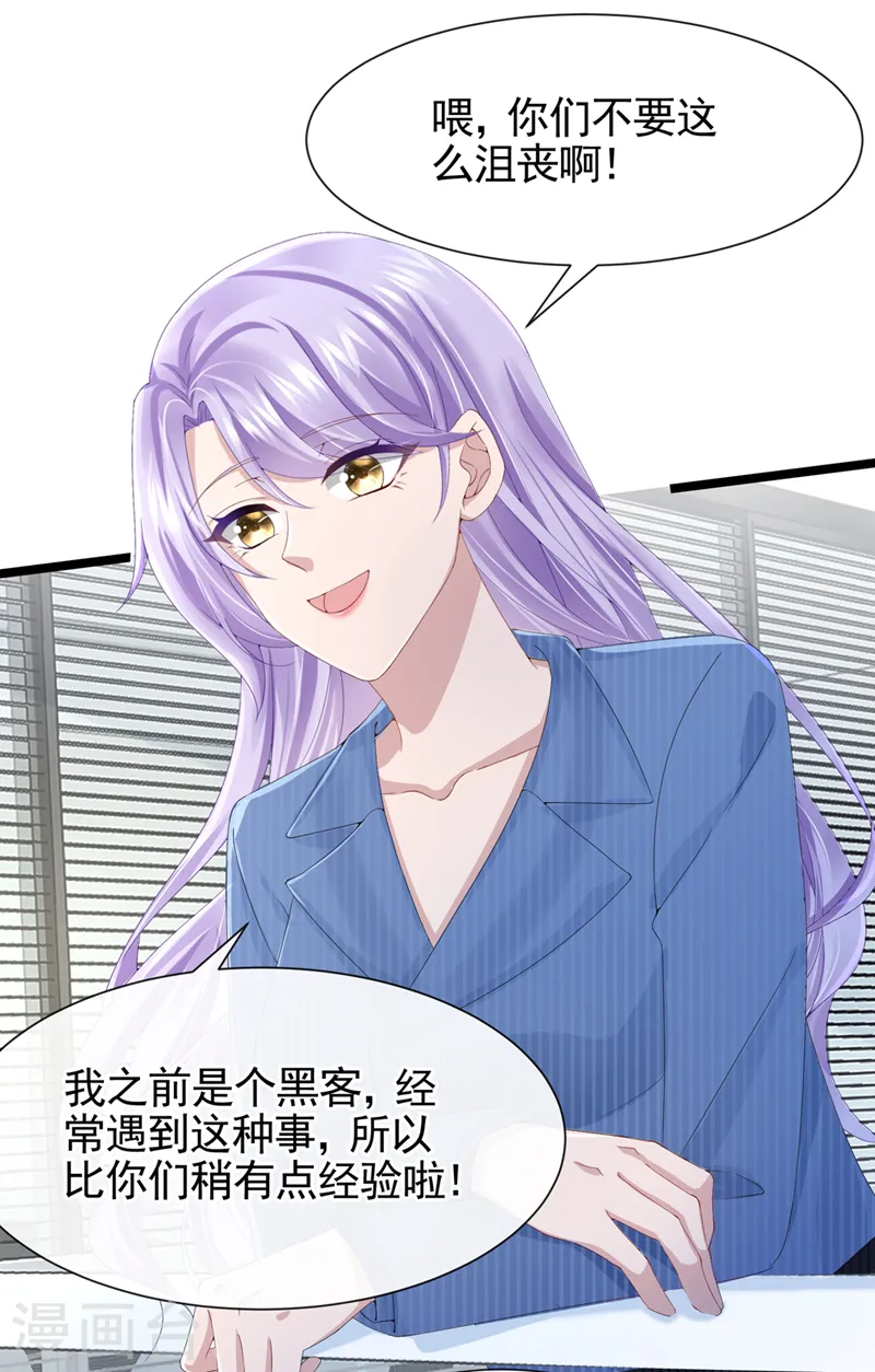 第31话 要和我对决吗？ 第25页