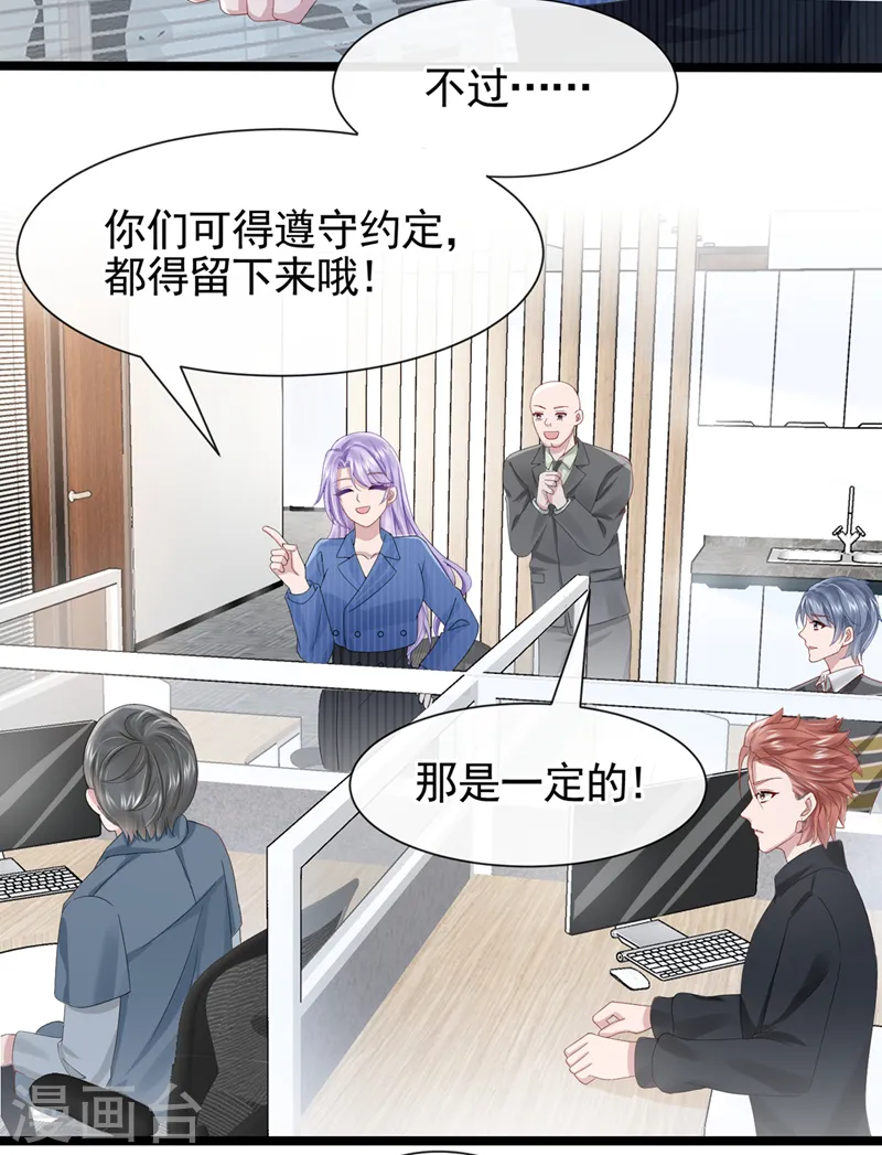 第31话 要和我对决吗？ 第26页