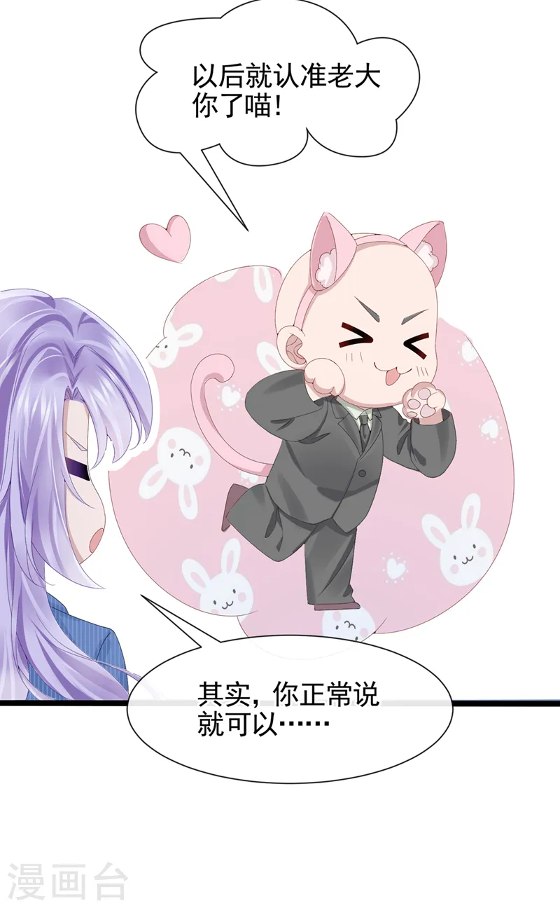 第31话 要和我对决吗？ 第27页