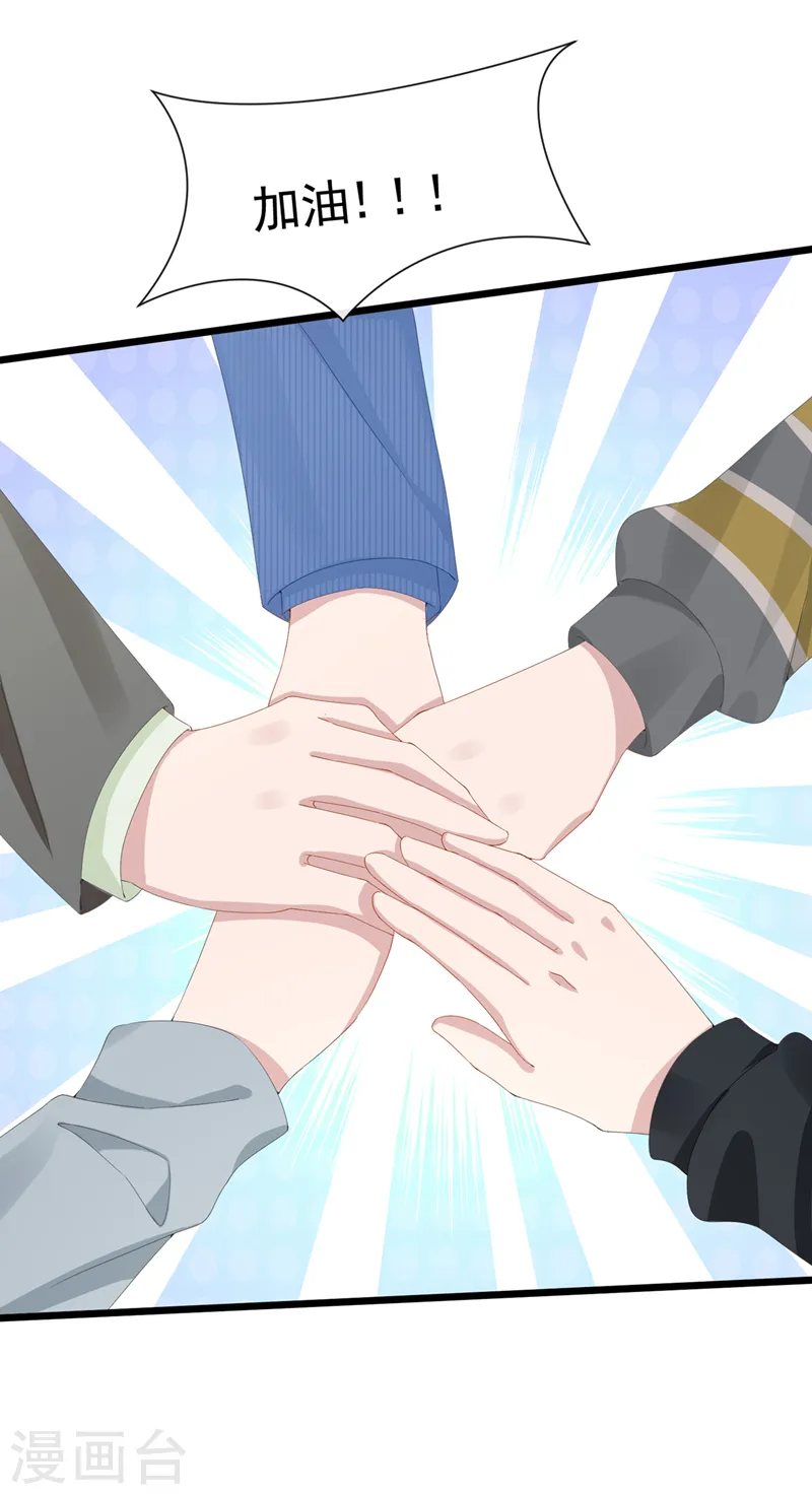 第31话 要和我对决吗？ 第29页