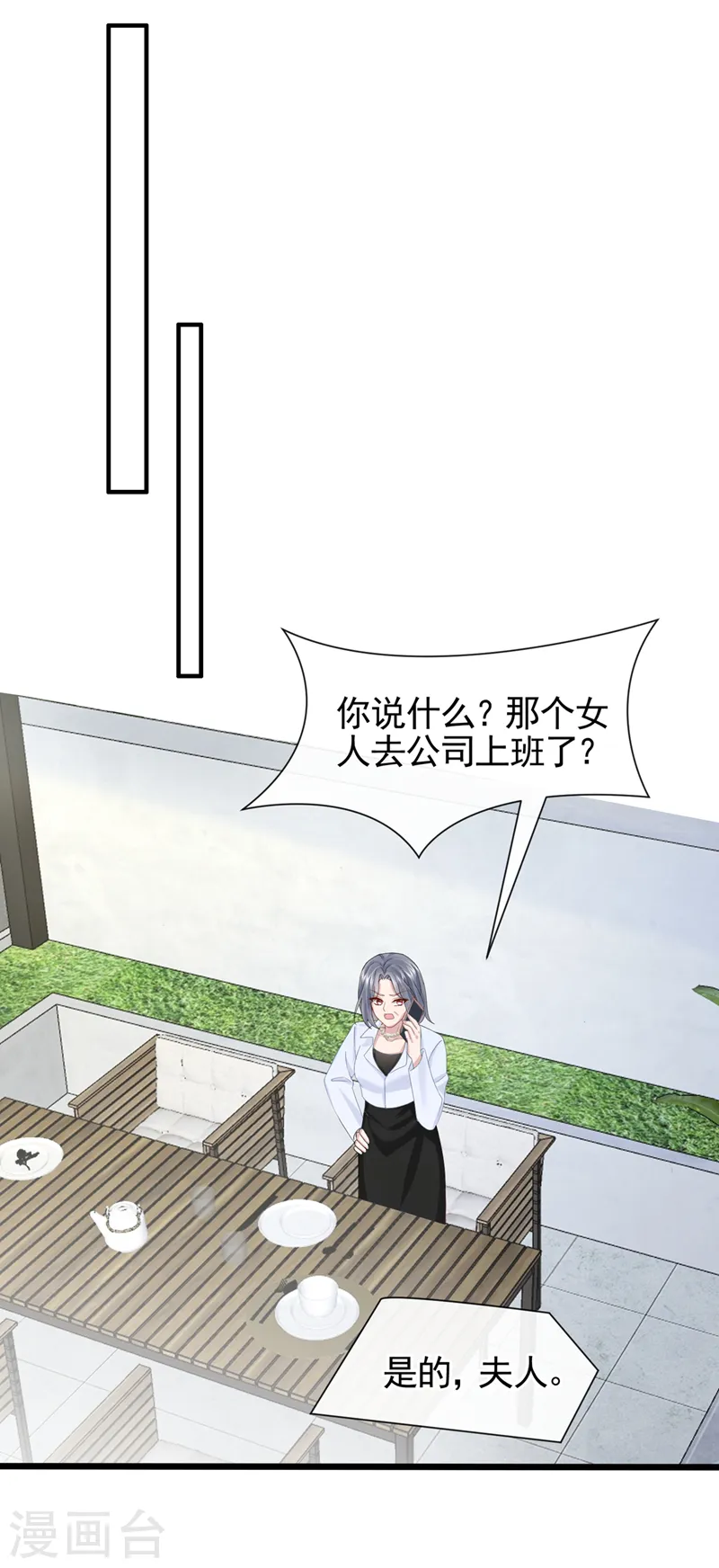 第31话 要和我对决吗？ 第30页