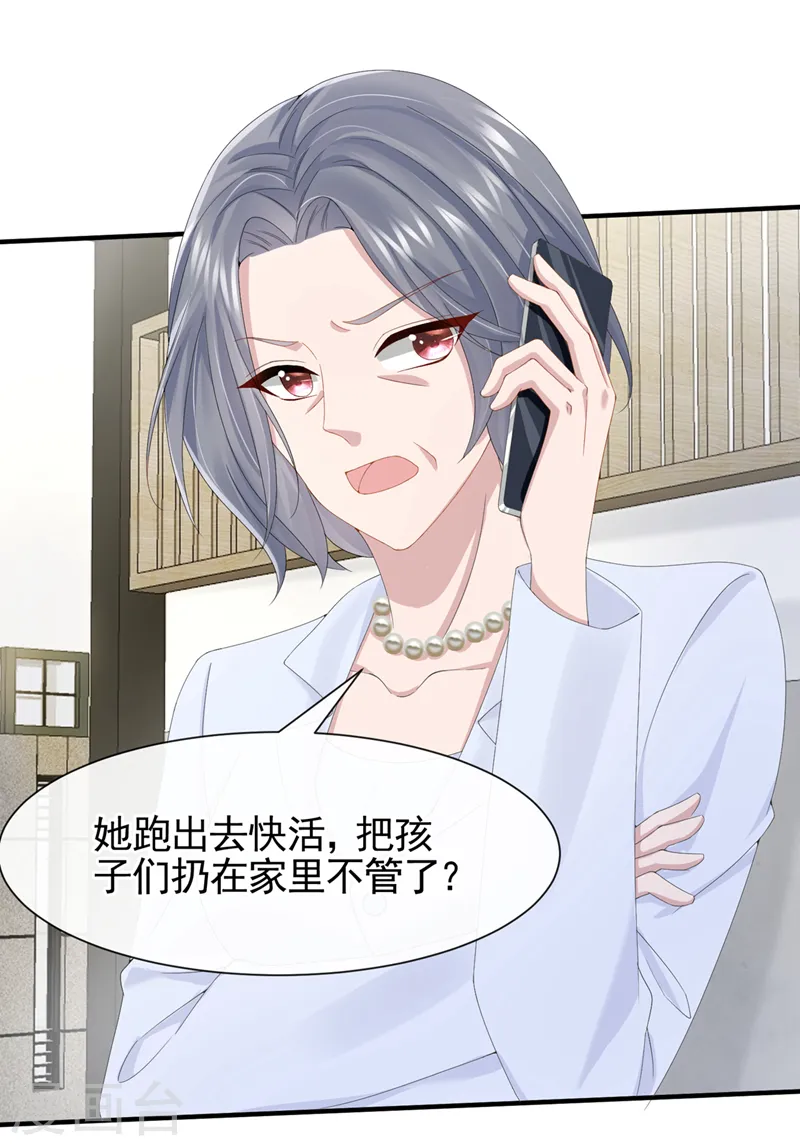 第31话 要和我对决吗？ 第31页
