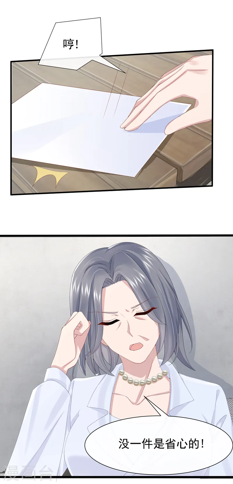 第31话 要和我对决吗？ 第33页
