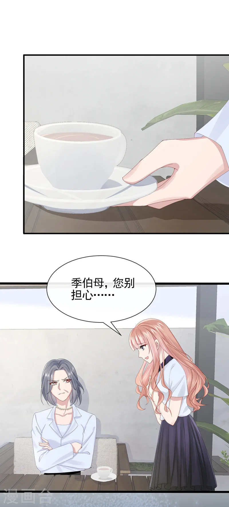 第31话 要和我对决吗？ 第34页