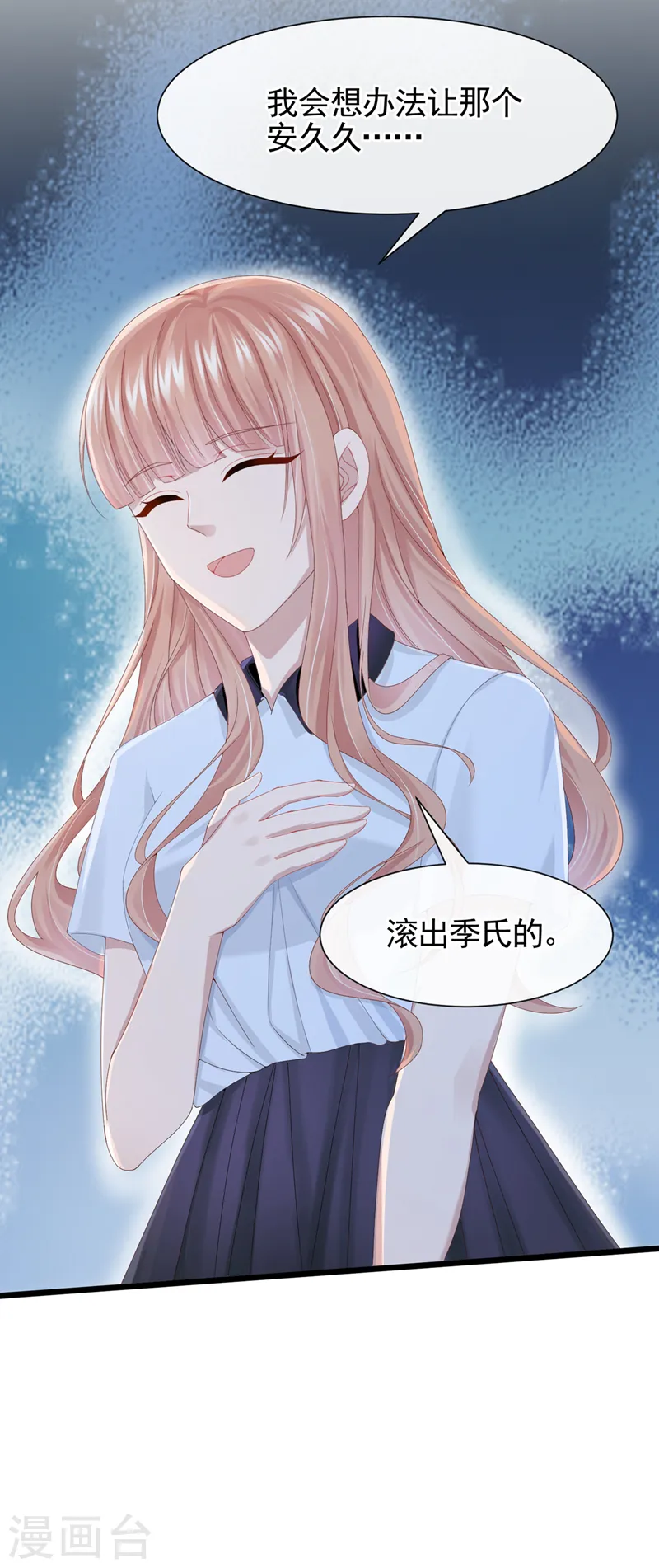 第31话 要和我对决吗？ 第35页