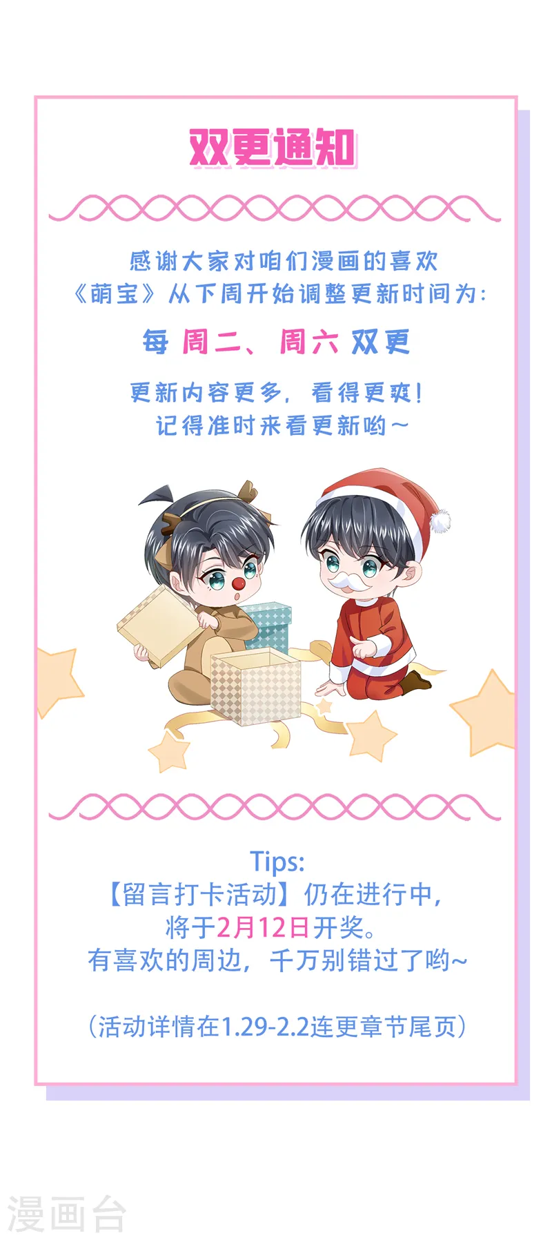 第31话 要和我对决吗？ 第36页