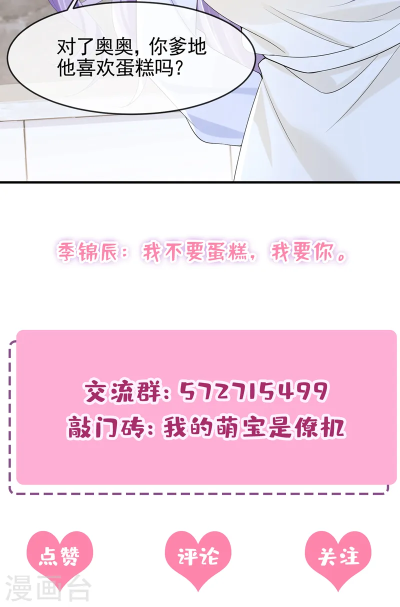 第31话 要和我对决吗？ 第38页
