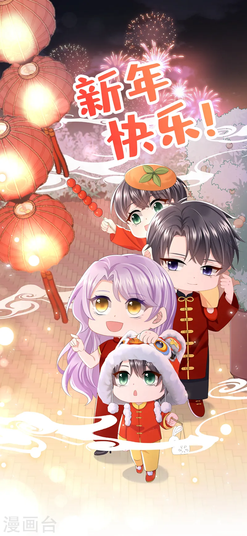 第29话 你惹火我了 第1页